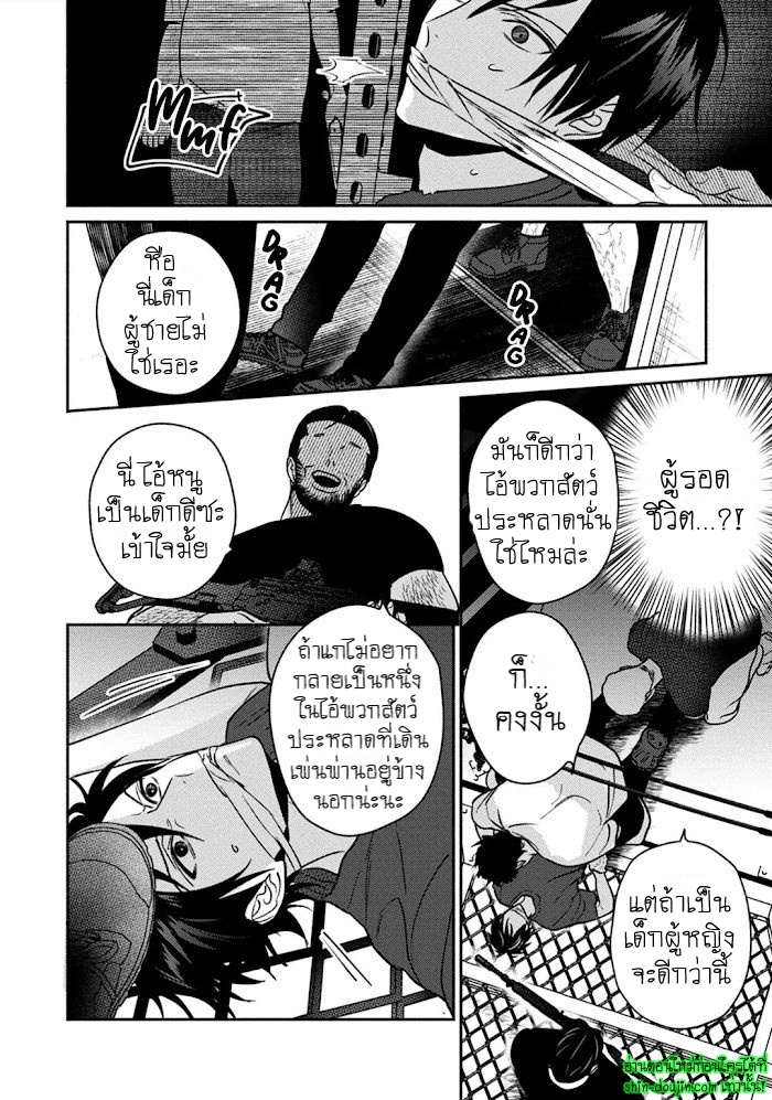 Undead EP 1